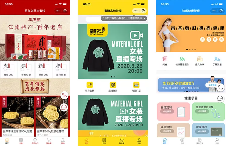 小程序案例